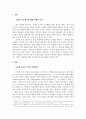 [ 조작적 조건형성의 개념 및 특징, 교육적 적용점을 설명하고, 자신이 생활 속에서 경험하고 있는 조작적 조건화 사례를 분석하여 기술하시오 2페이지