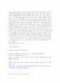 [ 졸혼에 대하여 찬성하는지, 반대하는지 자신의 입장을 제시하시오 ] 4페이지