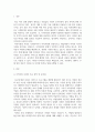 [ 지역사회사정의 개념, 주요 원칙, 유의점과 지역사회사정의 유형 6가지에 대해 각각 예를 들어 작성하시오 ] 2페이지