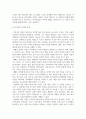 [ 지역사회사정의 개념, 주요 원칙, 유의점과 지역사회사정의 유형 6가지에 대해 각각 예를 들어 작성하시오 ] 3페이지