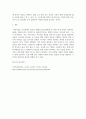 [ 지역사회사정의 개념, 주요 원칙, 유의점과 지역사회사정의 유형 6가지에 대해 각각 예를 들어 작성하시오 ] 4페이지