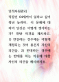 [ 직장인 64세까지 일하고 싶어 정년 늘려야 1페이지