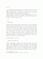 [ 창의성 개념을 나름대로 규정하고 그렇게 규정한 까닭을 설명해 봅시다 2페이지