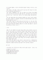 [ 창의성 개념을 나름대로 규정하고 그렇게 규정한 까닭을 설명해 봅시다 4페이지