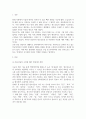 [ 청소년 관련 데이터 분석을 통한 청소년 활동 연계 및 활용방안 ] 2페이지