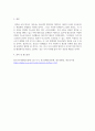 [ 청소년수련활동인증제, 수련활동 신고제 활성화를 위한 제언 ] 4페이지