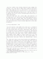 [ 최근 점점 지식 근로자의 중요성이 부각되고 있습니다 3페이지