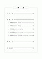 (사회복지정책론 레포트) 사회복지정책의 순기능과 역기능을 각각 설명하고, 현재 시행중인 사회복지(정책)제도를 선택하여 예상되는 순기능과 역기능을 설명해주세요. 2페이지