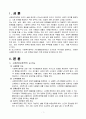 (사회복지정책론 레포트) 사회복지정책의 순기능과 역기능을 각각 설명하고, 현재 시행중인 사회복지(정책)제도를 선택하여 예상되는 순기능과 역기능을 설명해주세요. 3페이지