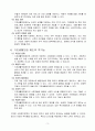 (사회복지정책론 레포트) 사회복지정책의 순기능과 역기능을 각각 설명하고, 현재 시행중인 사회복지(정책)제도를 선택하여 예상되는 순기능과 역기능을 설명해주세요. 5페이지