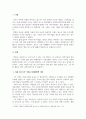 [ 타임지 올해의 인물 성격분석 ] 2페이지