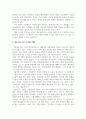 [ 타임지 올해의 인물 성격분석 ] 3페이지