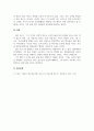 [ 타임지 올해의 인물 성격분석 ] 4페이지