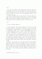 [ 프로이드와 에릭슨의 이론을 아동발달단계별로 그 특성을 서술하고 두 이론을 비교분석하시오 2페이지