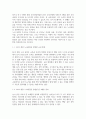 결시추가 유아교육3 교직실무 2019 개정 누리과정을 고려하여 교실 내 환경구성과 만 4세반의 하루일과를 구성 3페이지