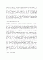 결시추가 유아교육3 교직실무 2019 개정 누리과정을 고려하여 교실 내 환경구성과 만 4세반의 하루일과를 구성 4페이지