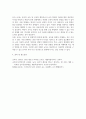 결시추가 유아교육3 교직실무 2019 개정 누리과정을 고려하여 교실 내 환경구성과 만 4세반의 하루일과를 구성 5페이지