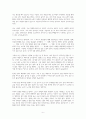 나는 말하듯이 쓴다 - 독서감상문 6페이지
