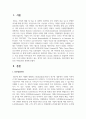 ESG경영의 필요성과 기대효과를 설명하세요 2페이지