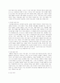 레빙거의 부부유형 중 반쪽 결혼형 부부의 적응 방안에 대해서 논하시오 4페이지