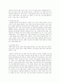 레빙거의 부부유형 중 반쪽 결혼형 부부의 적응 방안에 대해서 논하시오 6페이지