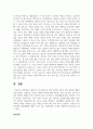 레빙거의 부부유형 중 반쪽 결혼형 부부의 적응 방안에 대해서 논하시오 8페이지