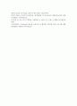 레빙거의 부부유형 중 반쪽 결혼형 부부의 적응 방안에 대해서 논하시오 9페이지