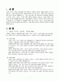 (가족복지론) 사회변동에 따른 가족의 구조적, 기능적, 가치관변화로 인해 파생된 가족문제의 쟁점에 대해 설명하고 이를 바탕으로 향후 가족정책의 방향성과 과제를 설정하여 서술하시오 3페이지