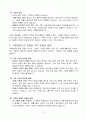 (가족복지론) 사회변동에 따른 가족의 구조적, 기능적, 가치관변화로 인해 파생된 가족문제의 쟁점에 대해 설명하고 이를 바탕으로 향후 가족정책의 방향성과 과제를 설정하여 서술하시오 4페이지