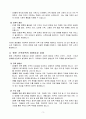 (가족복지론) 사회변동에 따른 가족의 구조적, 기능적, 가치관변화로 인해 파생된 가족문제의 쟁점에 대해 설명하고 이를 바탕으로 향후 가족정책의 방향성과 과제를 설정하여 서술하시오 5페이지