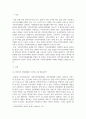 [ 한국 가족복지 정책의 과제 및 가족복지 서비스의 전달체계에 대해 서술하시오 ] 2페이지