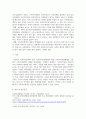 [ 한국 가족복지 정책의 과제 및 가족복지 서비스의 전달체계에 대해 서술하시오 ] 4페이지