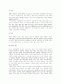 [ 현실과의 접촉을 방해하는 5가지 주요 접촉경계혼란에 대해 기술하시오 그리고 그 다섯 가지 접촉경계혼란 중에서 자신이 주로 경험하는 것을 고르고, 예를 들어 설명하시오 ] 3페이지
