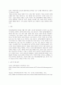 [ 현실과의 접촉을 방해하는 5가지 주요 접촉경계혼란에 대해 기술하시오 그리고 그 다섯 가지 접촉경계혼란 중에서 자신이 주로 경험하는 것을 고르고, 예를 들어 설명하시오 ] 4페이지