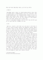 [ 현재 우리나라의 평생교육 행정조직은 체계적이며 효율적인지 아니면 비체계적이며 비효율적인지 본인의 의견을 제시하시오 3페이지