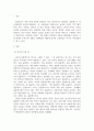 남성과 여성의 콤플렉스와 남성과 여성의 다른 점을 비교하여 설명하고, 2페이지