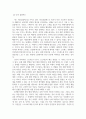 남성과 여성의 콤플렉스와 남성과 여성의 다른 점을 비교하여 설명하고, 3페이지