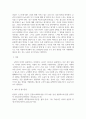 남성과 여성의 콤플렉스와 남성과 여성의 다른 점을 비교하여 설명하고, 4페이지
