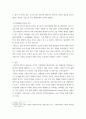 [ GATT와 WTO를 비교하여 WTO 체제의 대표적인 특징 ] 4페이지