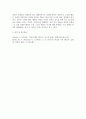 [ skinner의 조작적 조건화설에 대해 서술하시오 ] 4페이지