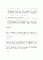 [ 가족 유형에 따른 부모역할들 중 하나를 선택하여 그들이 경험하는 문제점 ] 4페이지