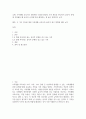 [ 가족생활 교육사가 현장에서 다양한 환경의 가족 개인과 만나면서 윤리적 문제에 부딪혔을 때 윤리적 규칙에 따라 해결 ] 2페이지