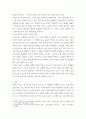 [ 공식조직과 비공식 조직의 역할에 대해서 본인의 생각을 제시 ] 4페이지