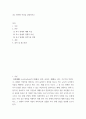 [ 과수 원예의 특성을 설명 ] 1페이지