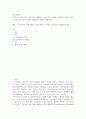 [ 교육적 및 상담적으로 접근하는 과정에서 특수아동의 상태를 진단하기 위한 진단도구 ] 1페이지
