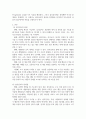 [ 교육적 및 상담적으로 접근하는 과정에서 특수아동의 상태를 진단하기 위한 진단도구 ] 2페이지