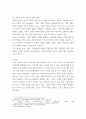 [ 기업은 우리 사회와 국가에 어떤 역할과 책임을 맡아야 하는지 ] 4페이지
