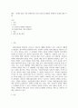 [ 길버트와 테렐의 4가지 차원의 분석틀을 설명하시오 ] 2페이지