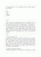 [ 내가 상대방을 설득하던가, 자신의 의견을 관철하기 위해 주로 사용하는 방법에 대해 제시해보세요 ] 2페이지