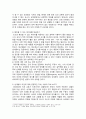 [ 내가 상대방을 설득하던가, 자신의 의견을 관철하기 위해 주로 사용하는 방법에 대해 제시해보세요 ] 3페이지